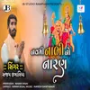 About Navmi Nabhino Naran Song